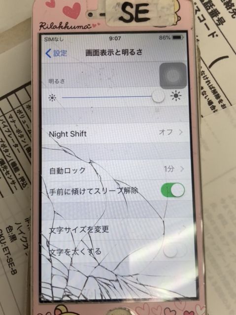 iPhoneSE 第1世代のタッチパネル交換は品質が低下します。| iPhone修理